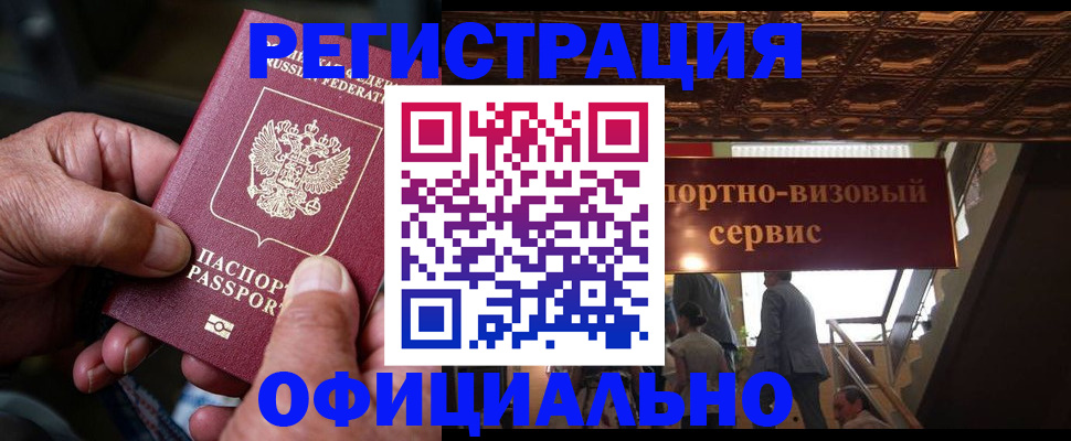 прописка ребенка в Ишиме