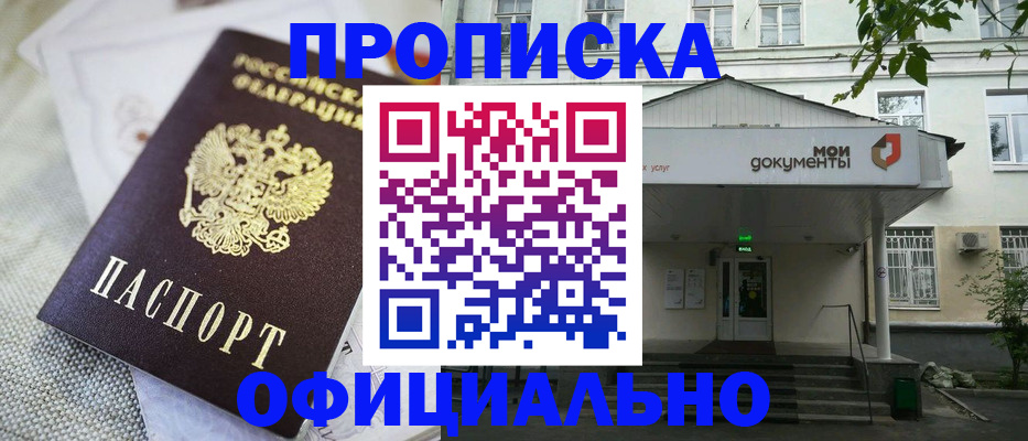 временная регистрация адрес в Ишиме